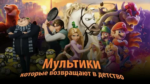 Мультфильмы