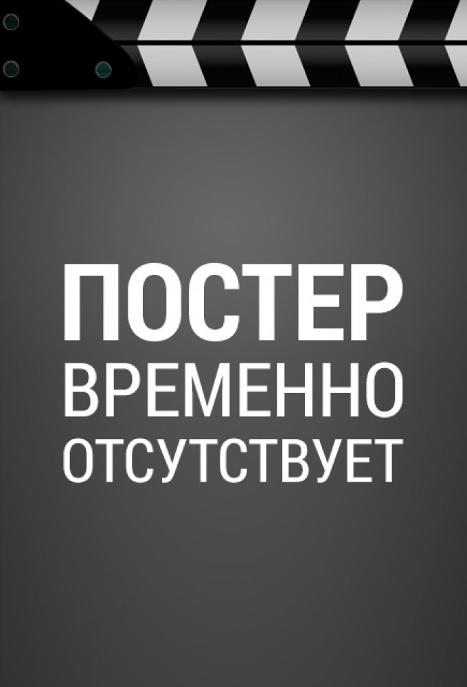  Другой берег